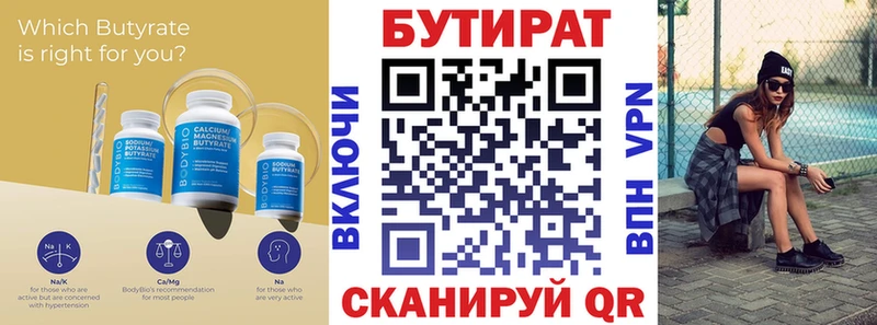 где продают наркотики  OMG маркетплейс  shop наркотические препараты  Краснокаменск  Бутират бутик 