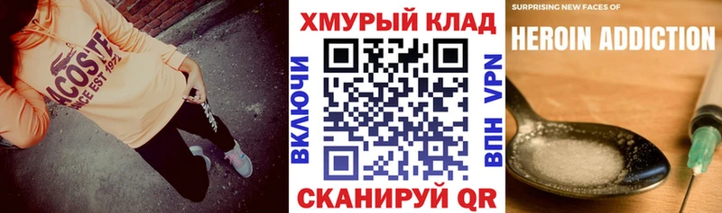 ГЕРОИН VHQ Краснокаменск