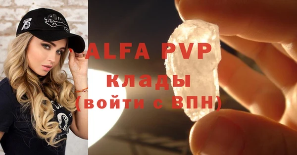альфа пвп VHQ Балахна