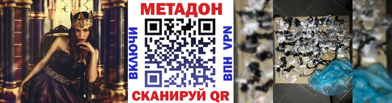 МЕТАДОН methadone Краснокаменск